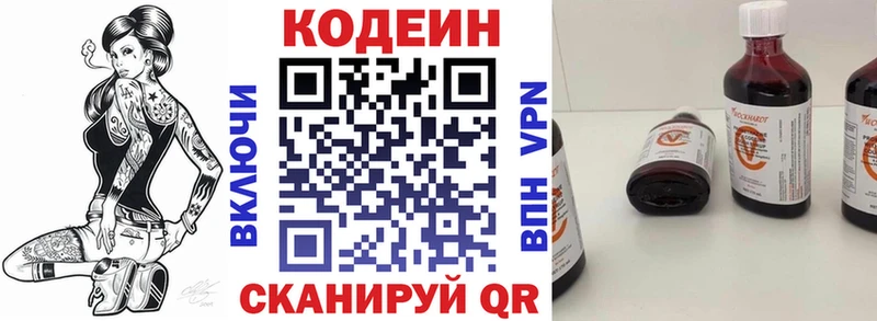 Codein Purple Drank  Баксан 