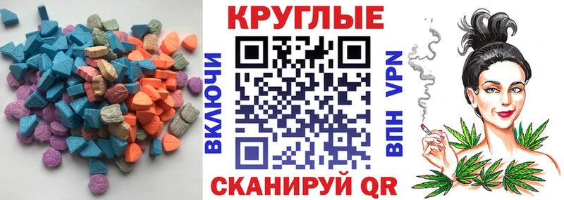 ЭКСТАЗИ VHQ  мега вход  Баксан  наркота 