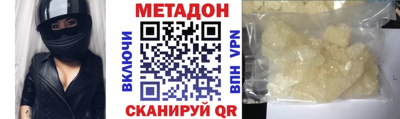 МЕТАДОН белоснежный Баксан