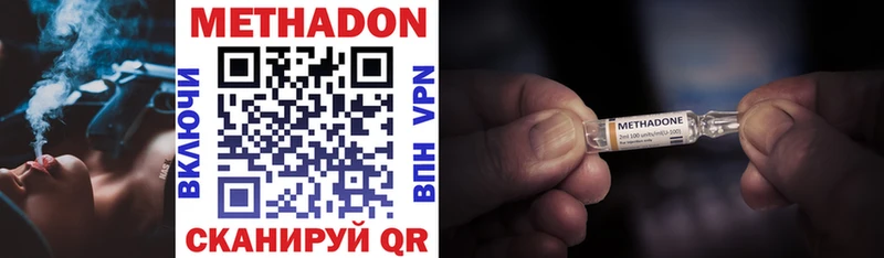 МЕТАДОН VHQ Баксан