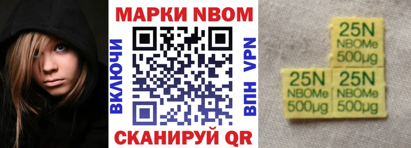 Марки NBOMe 1500мкг  цены наркотик  Баксан 